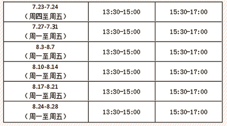 北京市东城区少儿跆拳道培训